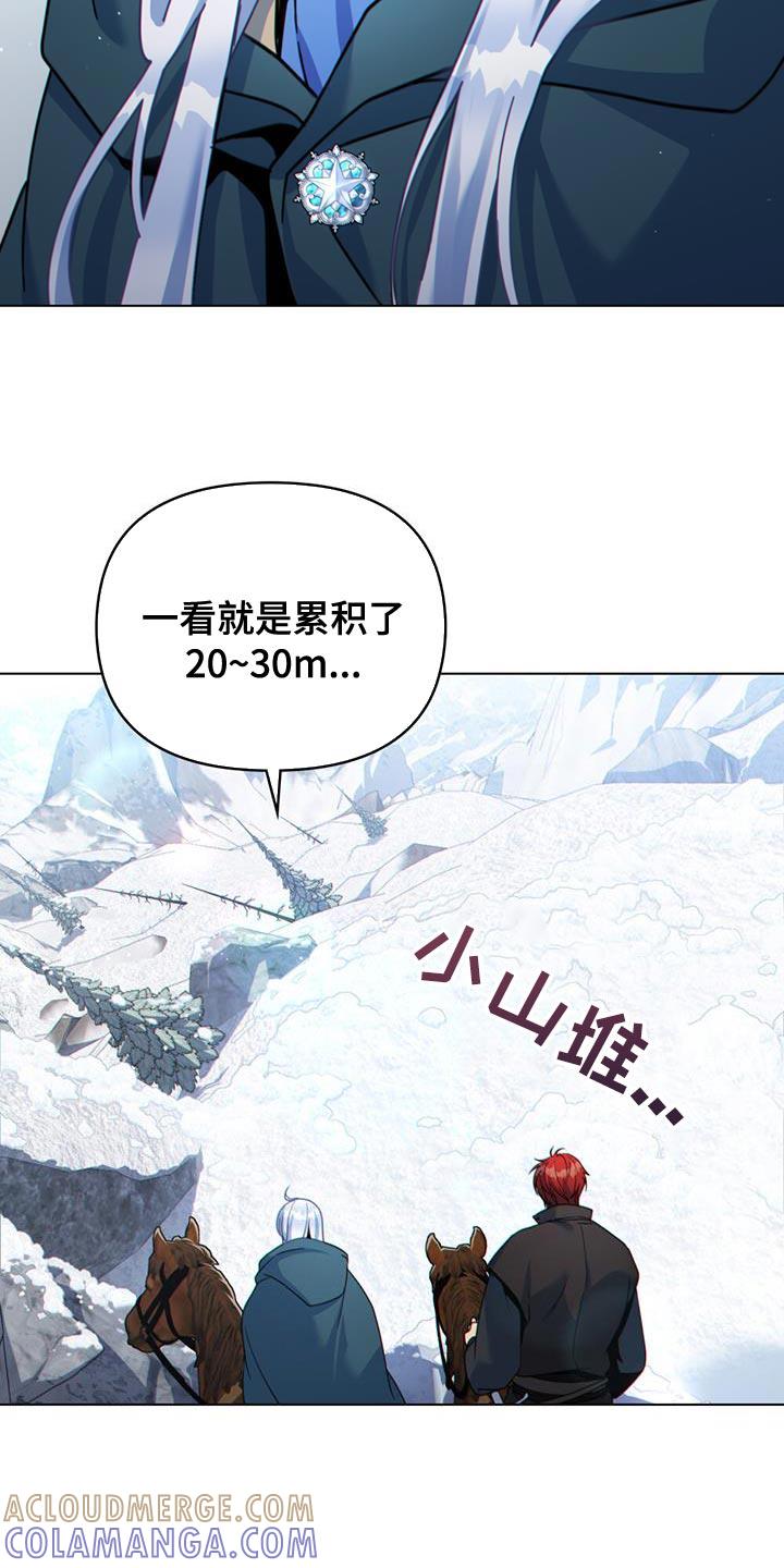 转世白月光 - 第45章：山体滑坡 - 第13张图