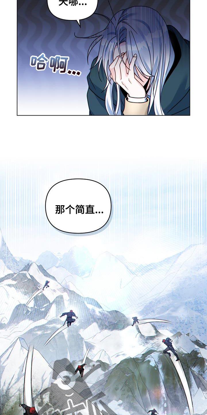 转世白月光 - 第45章：山体滑坡 - 第8张图