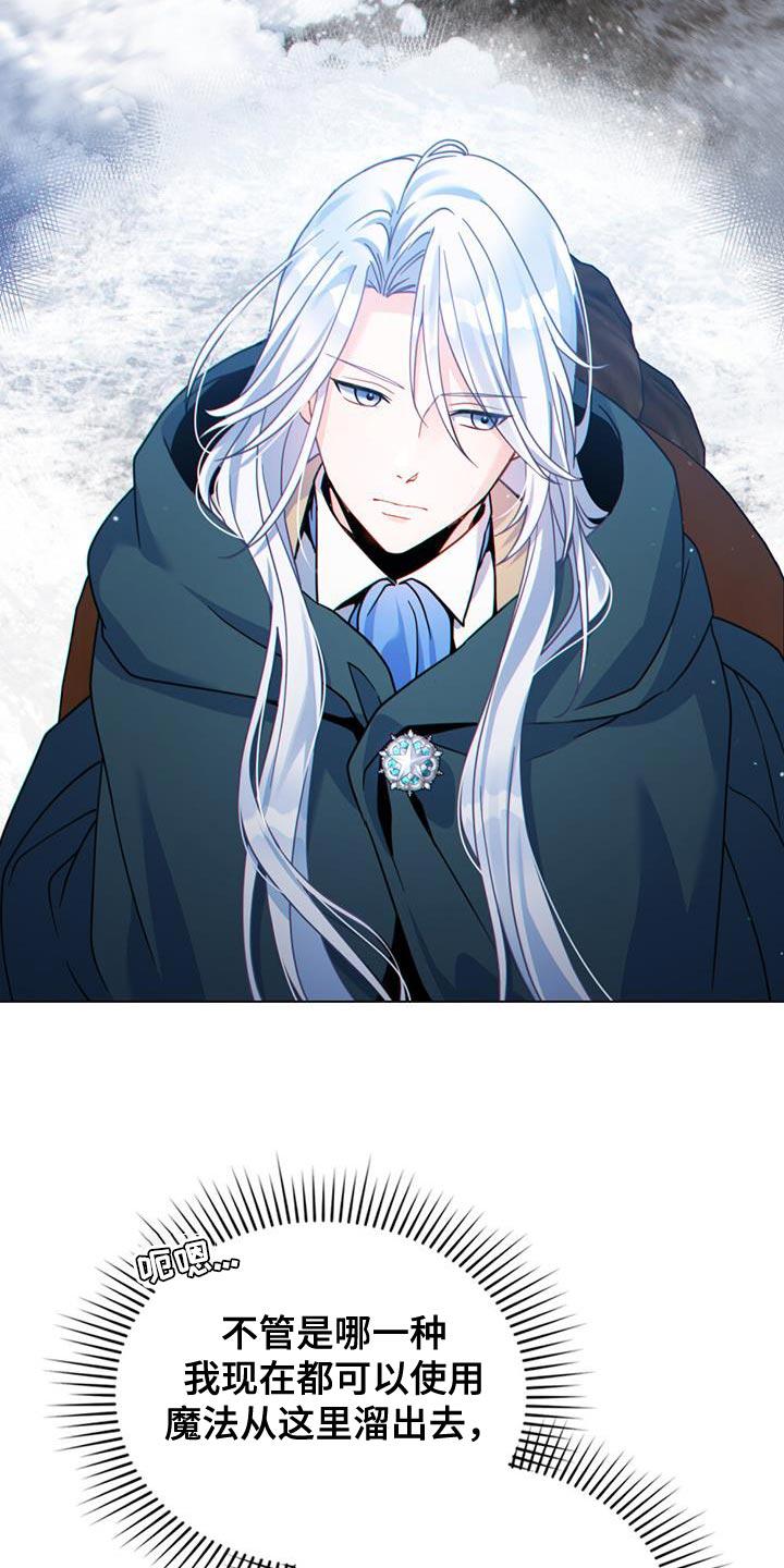 转世白月光 - 第45章：山体滑坡 - 第16张图