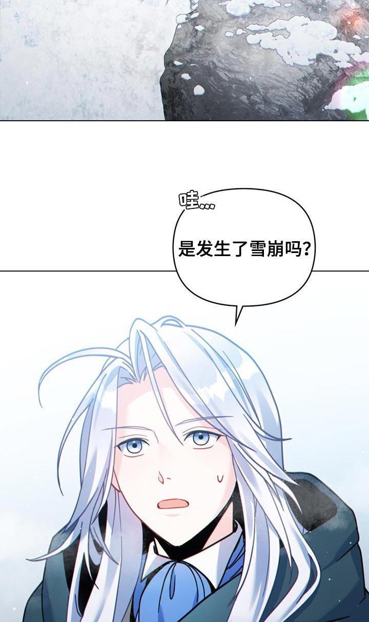 转世白月光 - 第45章：山体滑坡 - 第12张图