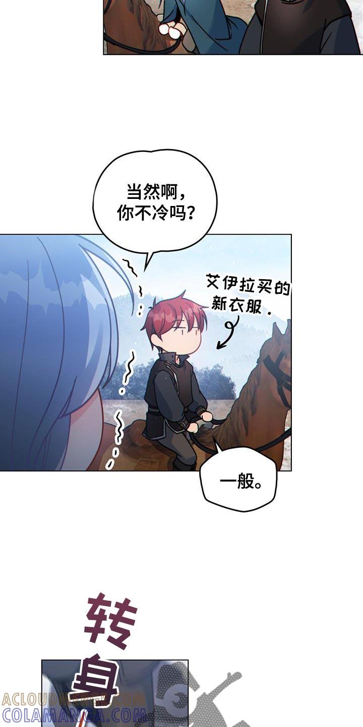 转世白月光 - 第45章：山体滑坡 - 第5张图