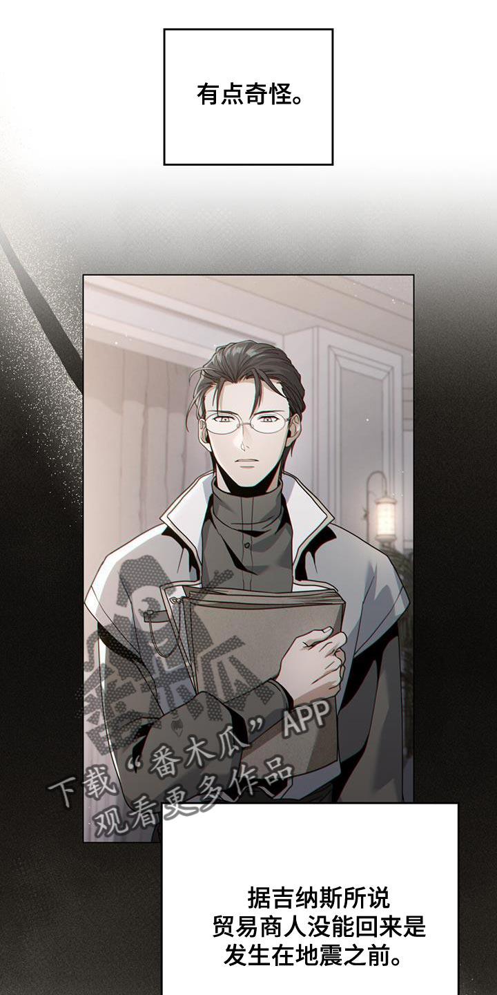 转世白月光 - 第45章：山体滑坡 - 第14张图