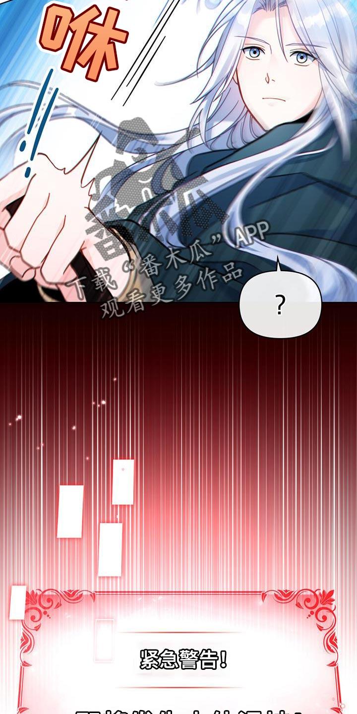 转世白月光 - 第45章：山体滑坡 - 第18张图