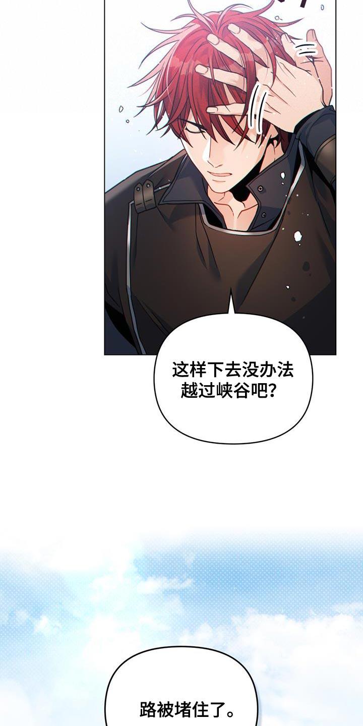 转世白月光 - 第45章：山体滑坡 - 第10张图