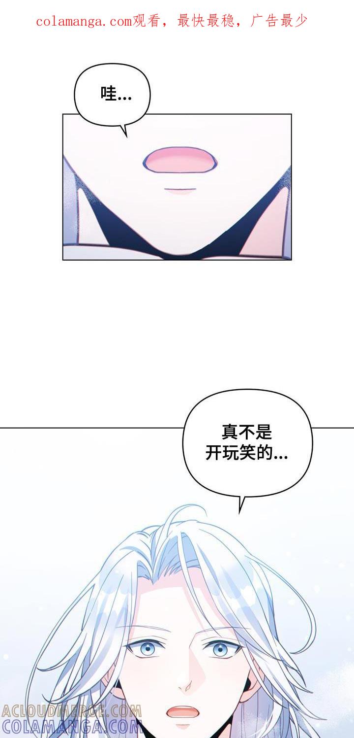 转世白月光 - 第45章：山体滑坡 - 第1张图