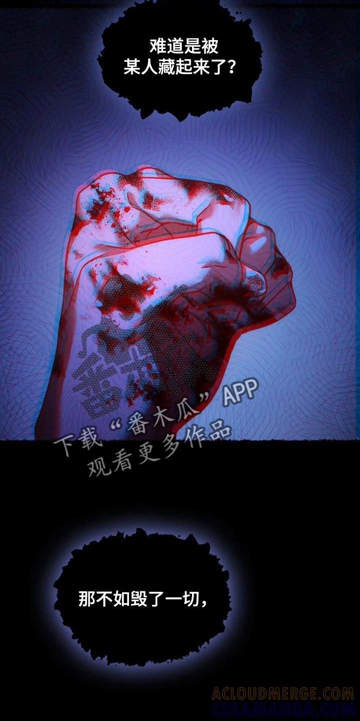 转世白月光 - 第46章：伟大的梦想 - 第5张图