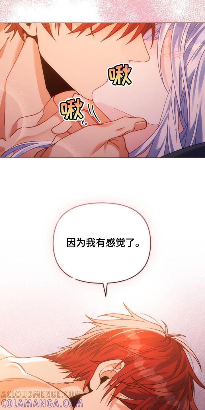 转世白月光 - 第46章：伟大的梦想 - 第19张图