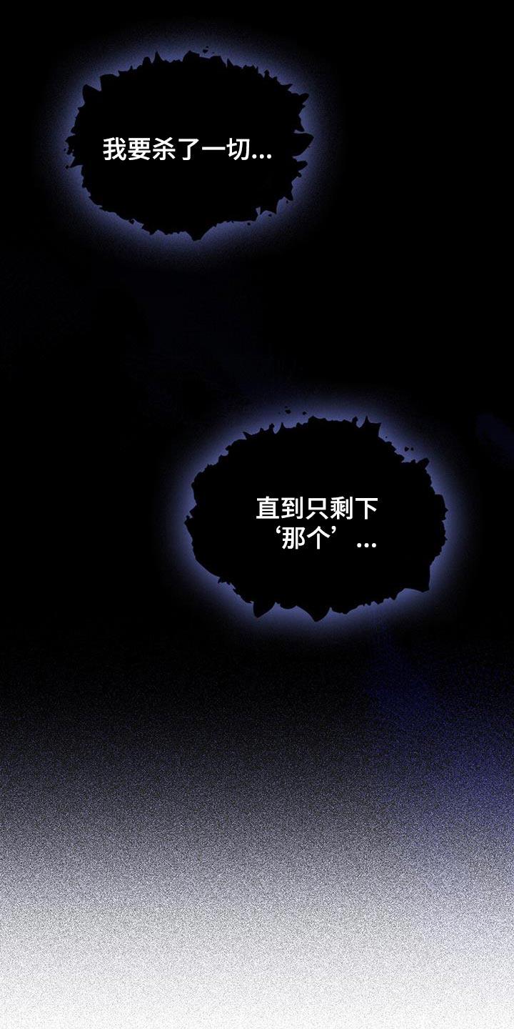 转世白月光 - 第46章：伟大的梦想 - 第8张图