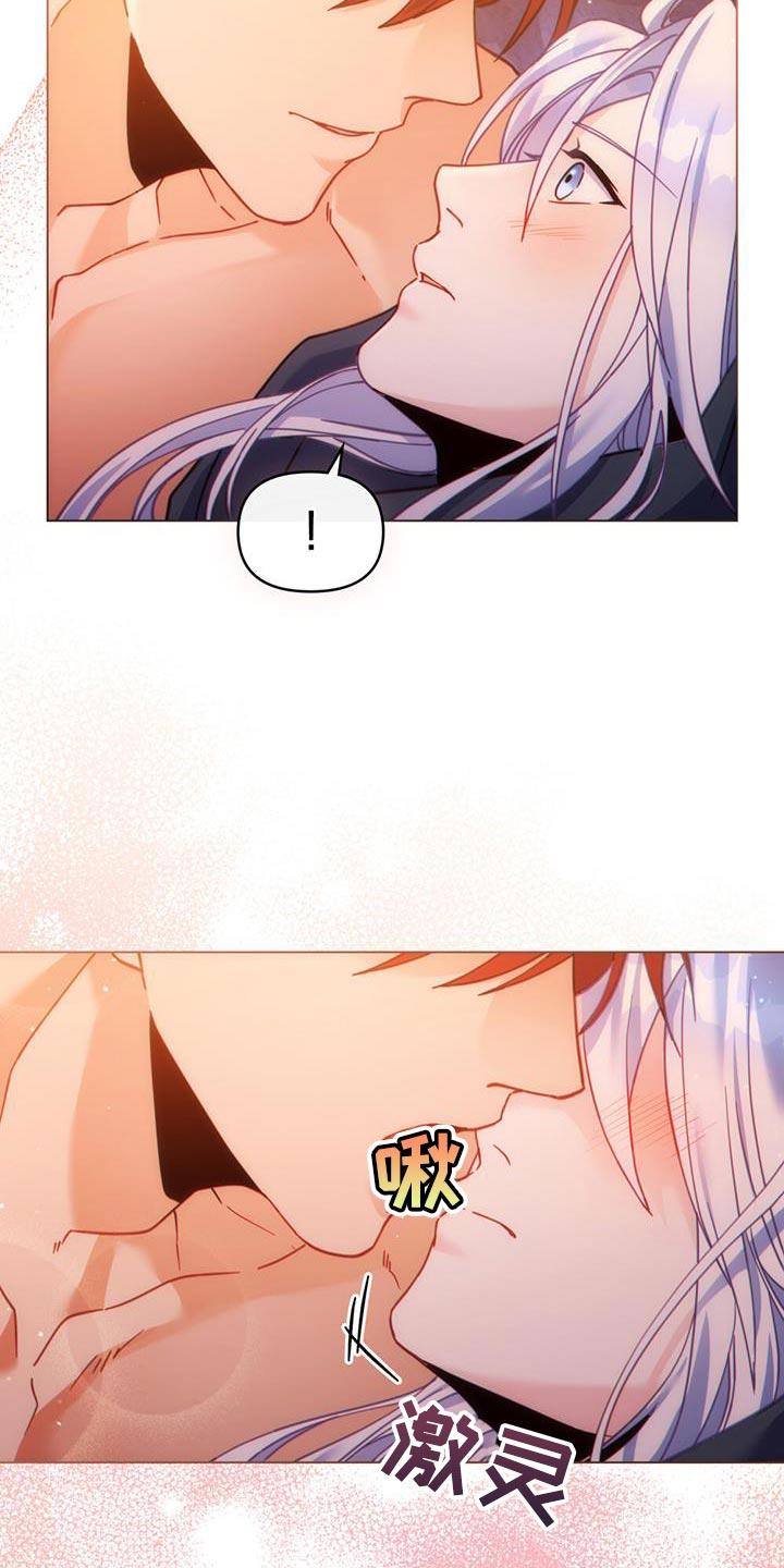 转世白月光 - 第46章：伟大的梦想 - 第18张图