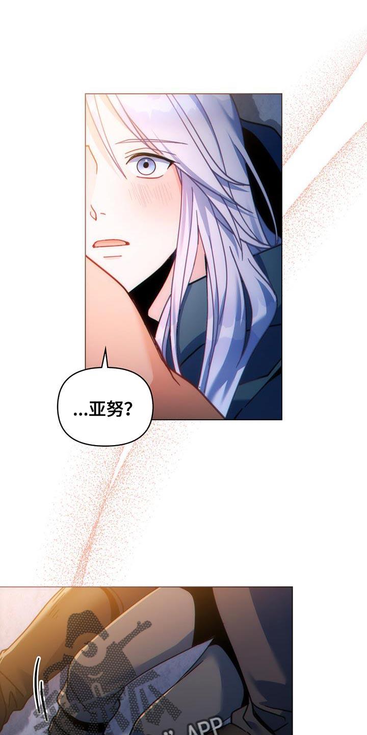 转世白月光 - 第46章：伟大的梦想 - 第16张图