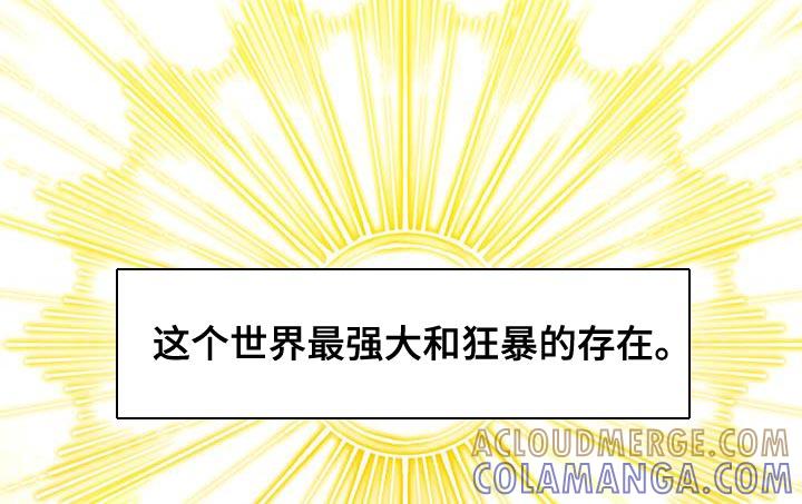转世白月光 - 第47章：最强大和狂暴的存在 - 第23张图