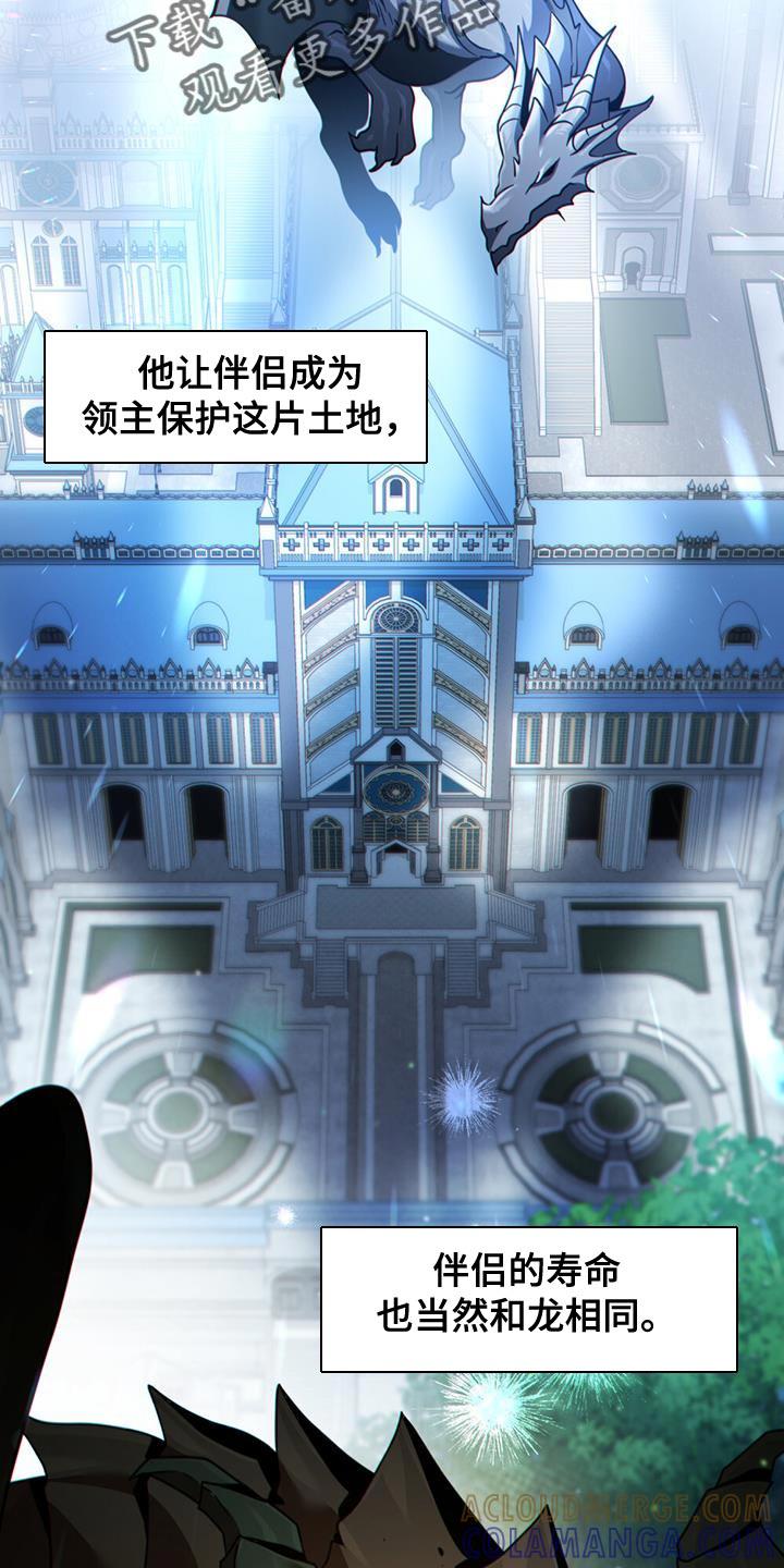 转世白月光 - 第47章：最强大和狂暴的存在 - 第29张图