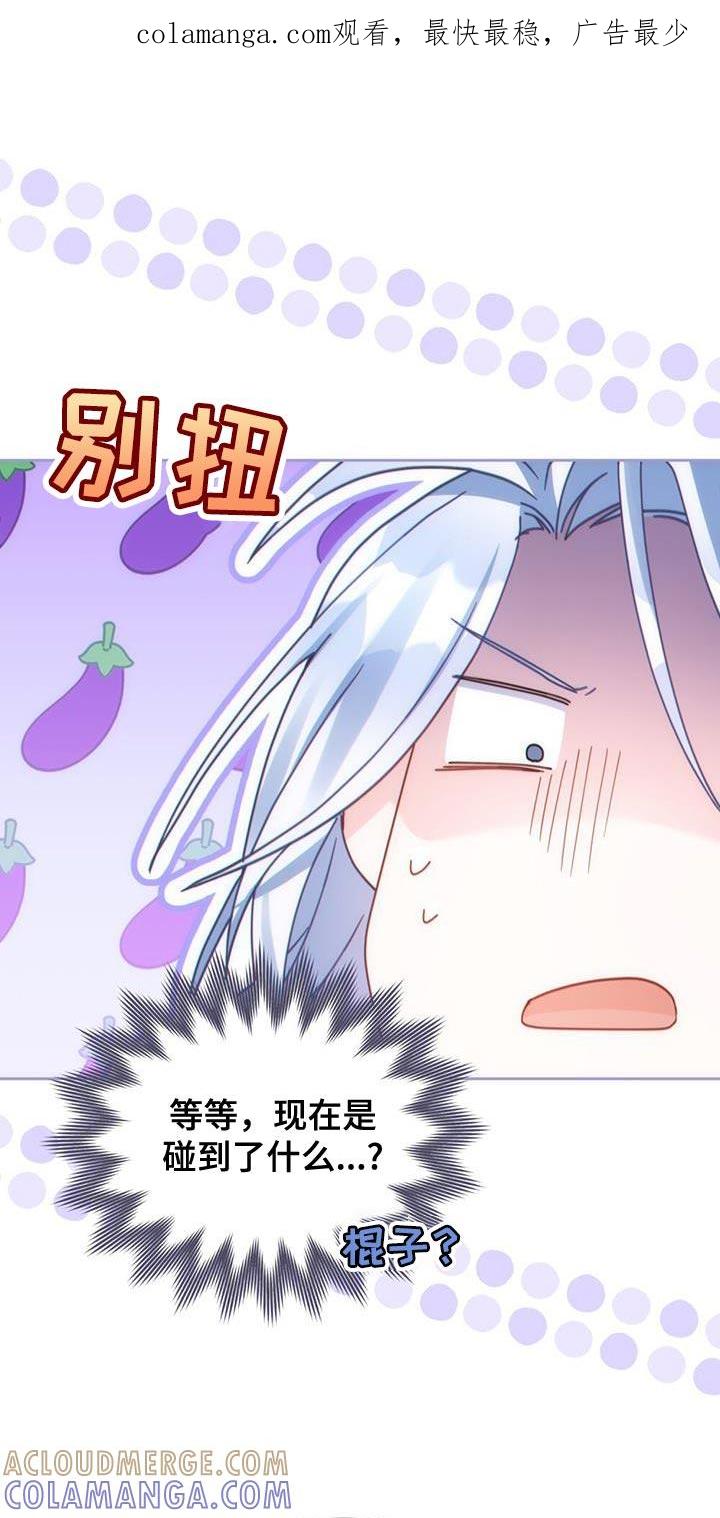 转世白月光 - 第47章：最强大和狂暴的存在 - 第1张图