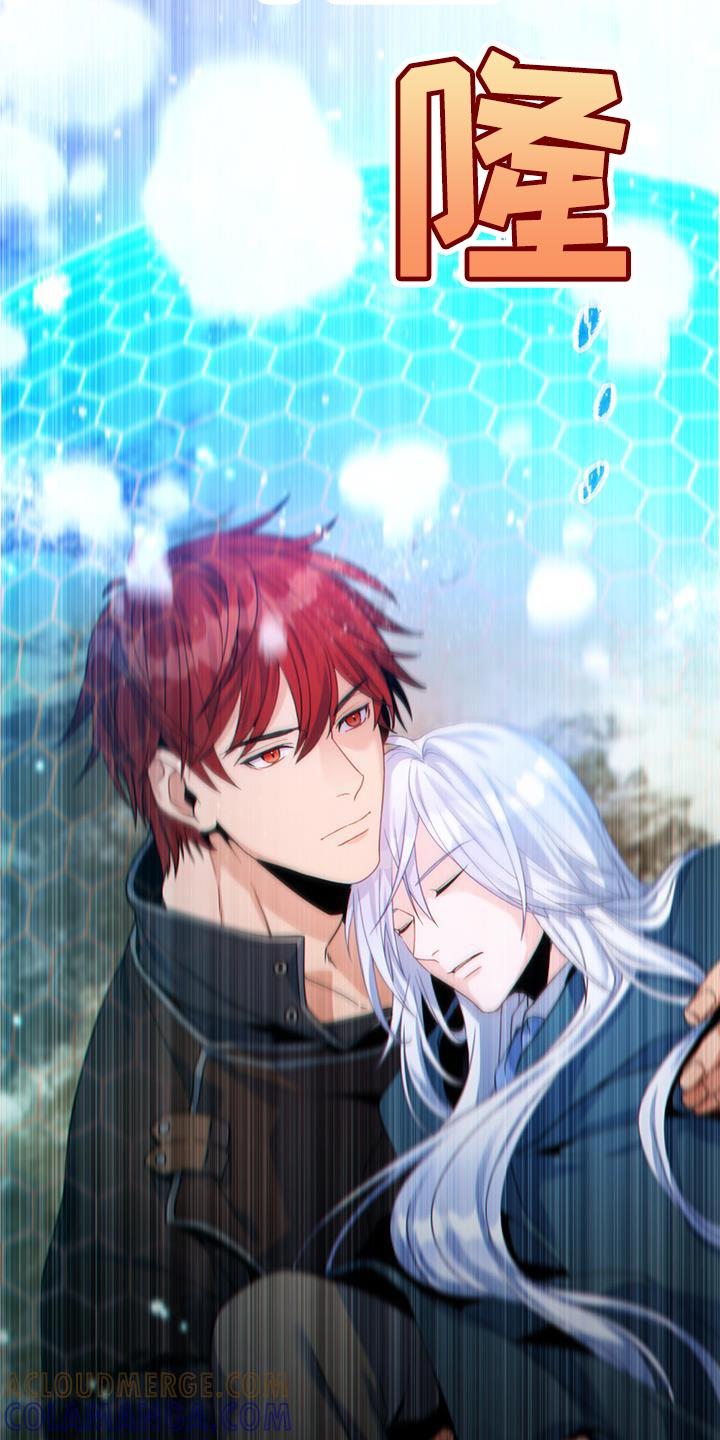 转世白月光 - 第47章：最强大和狂暴的存在 - 第13张图