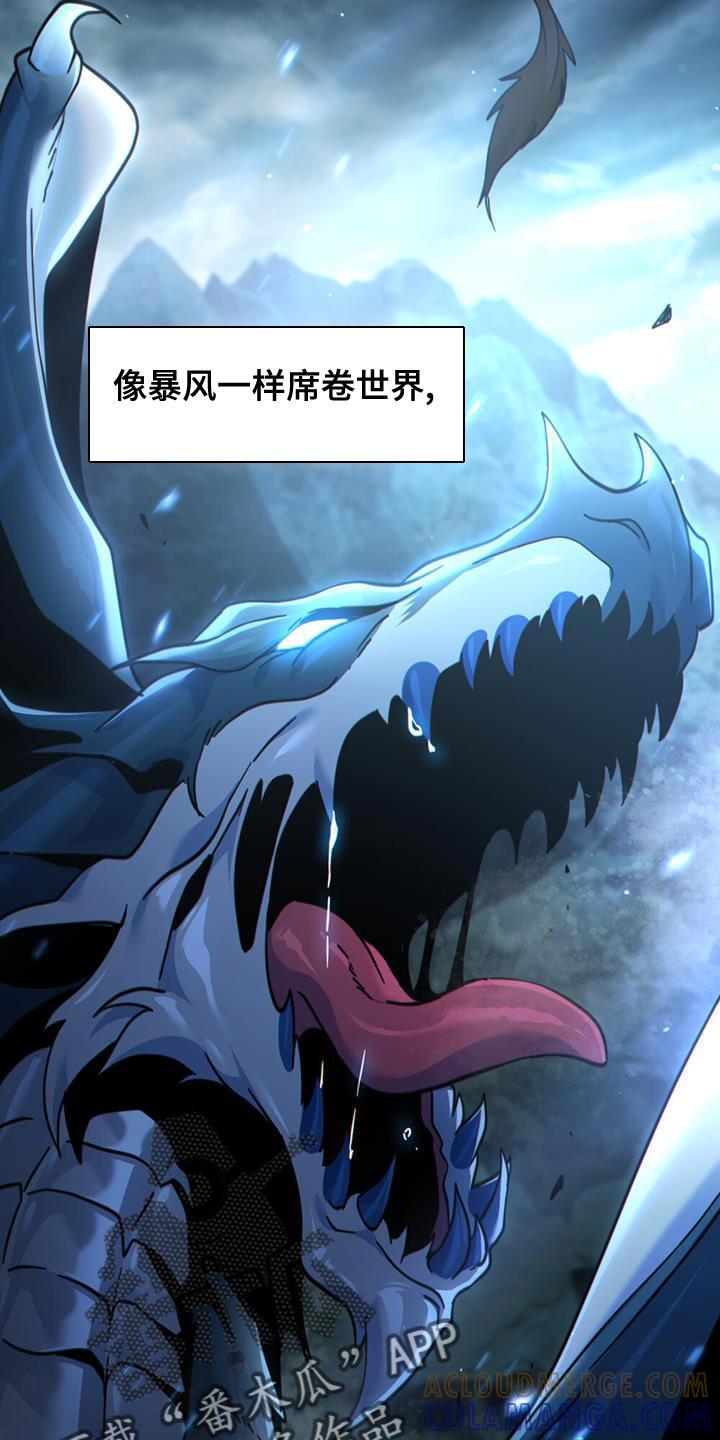 转世白月光 - 第47章：最强大和狂暴的存在 - 第25张图