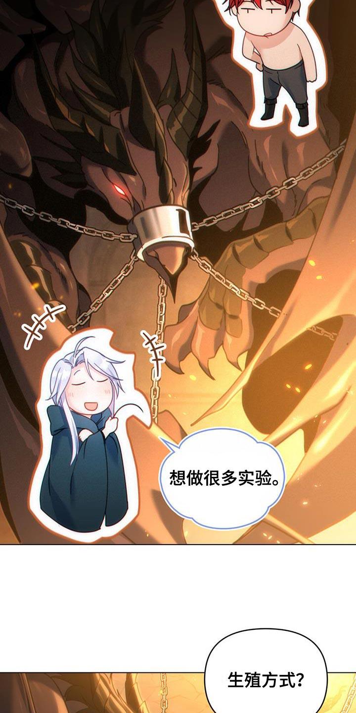 转世白月光 - 第48章：不要忘记 - 第4张图