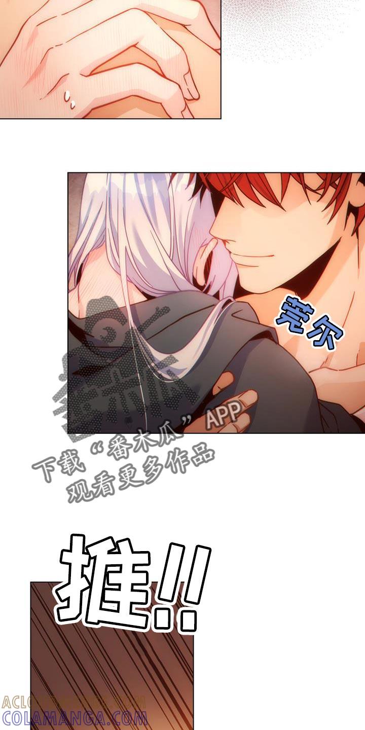 转世白月光 - 第48章：不要忘记 - 第21张图