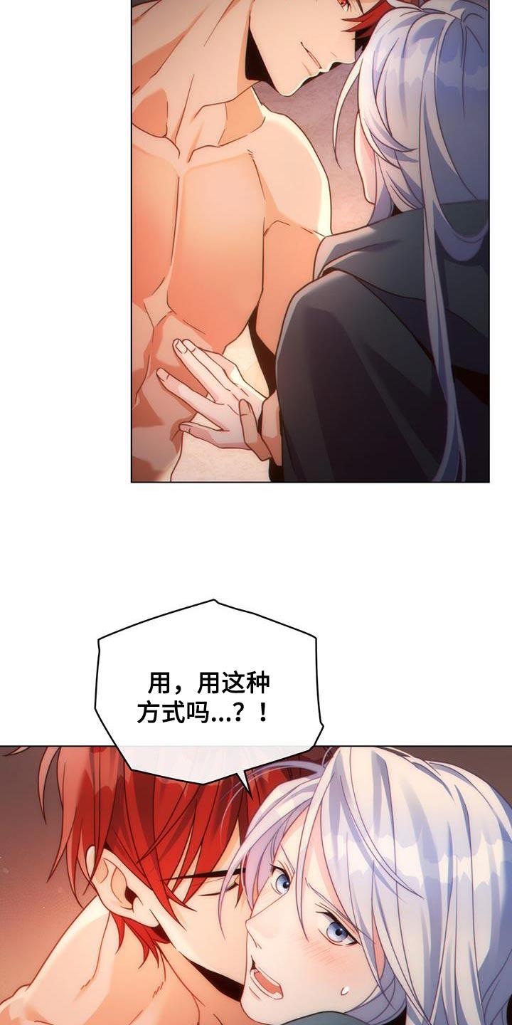 转世白月光 - 第48章：不要忘记 - 第12张图