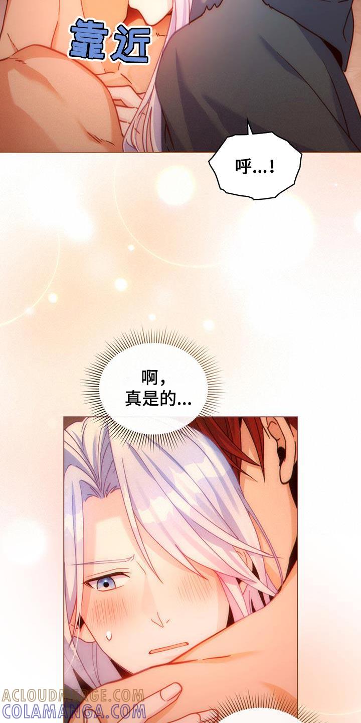 转世白月光 - 第48章：不要忘记 - 第15张图