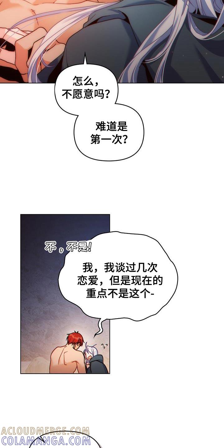 转世白月光 - 第48章：不要忘记 - 第13张图