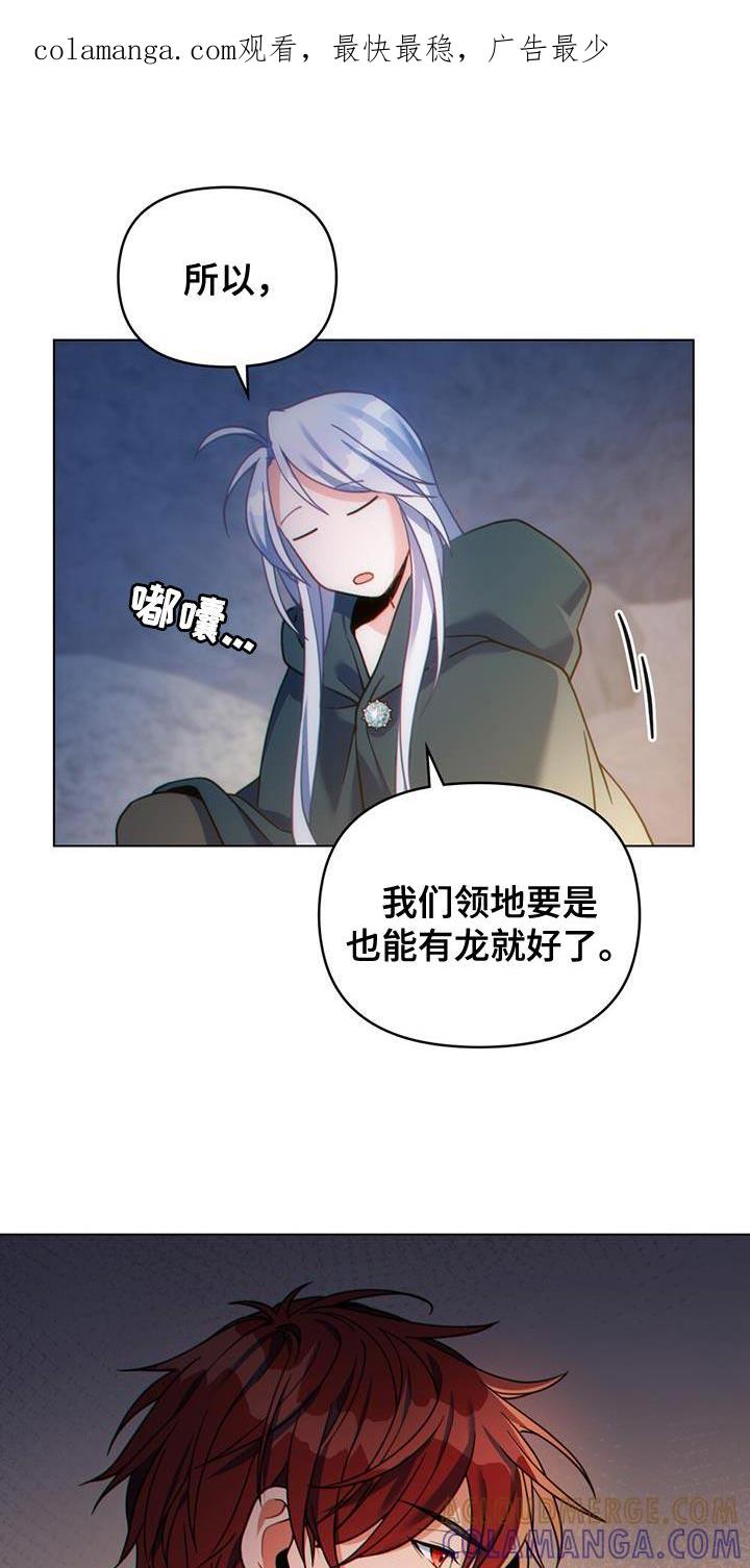 转世白月光 - 第48章：不要忘记 - 第1张图