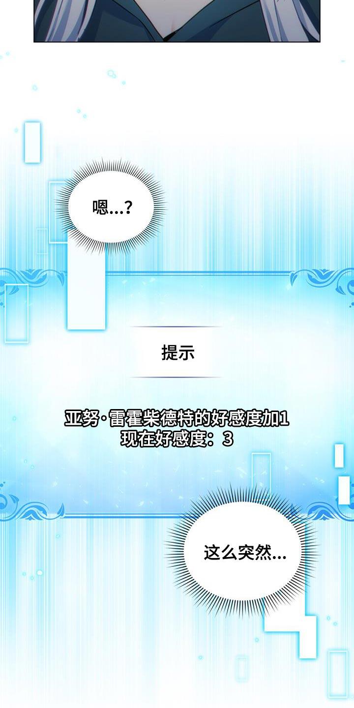 转世白月光 - 第48章：不要忘记 - 第8张图