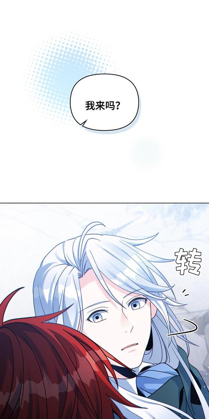 转世白月光 - 第49章：疏通道路 - 第12张图