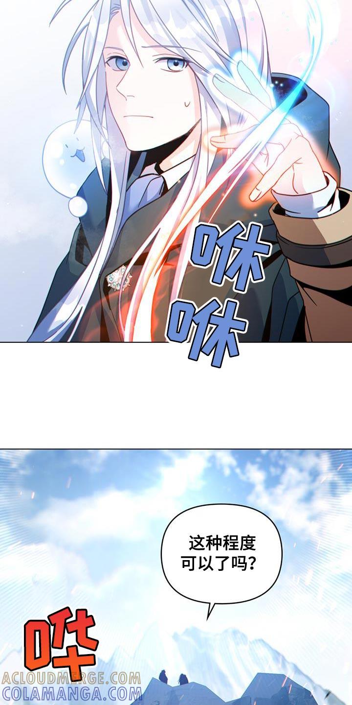 转世白月光 - 第49章：疏通道路 - 第25张图