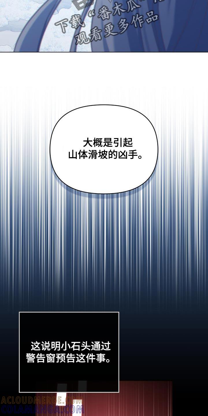 转世白月光 - 第49章：疏通道路 - 第17张图