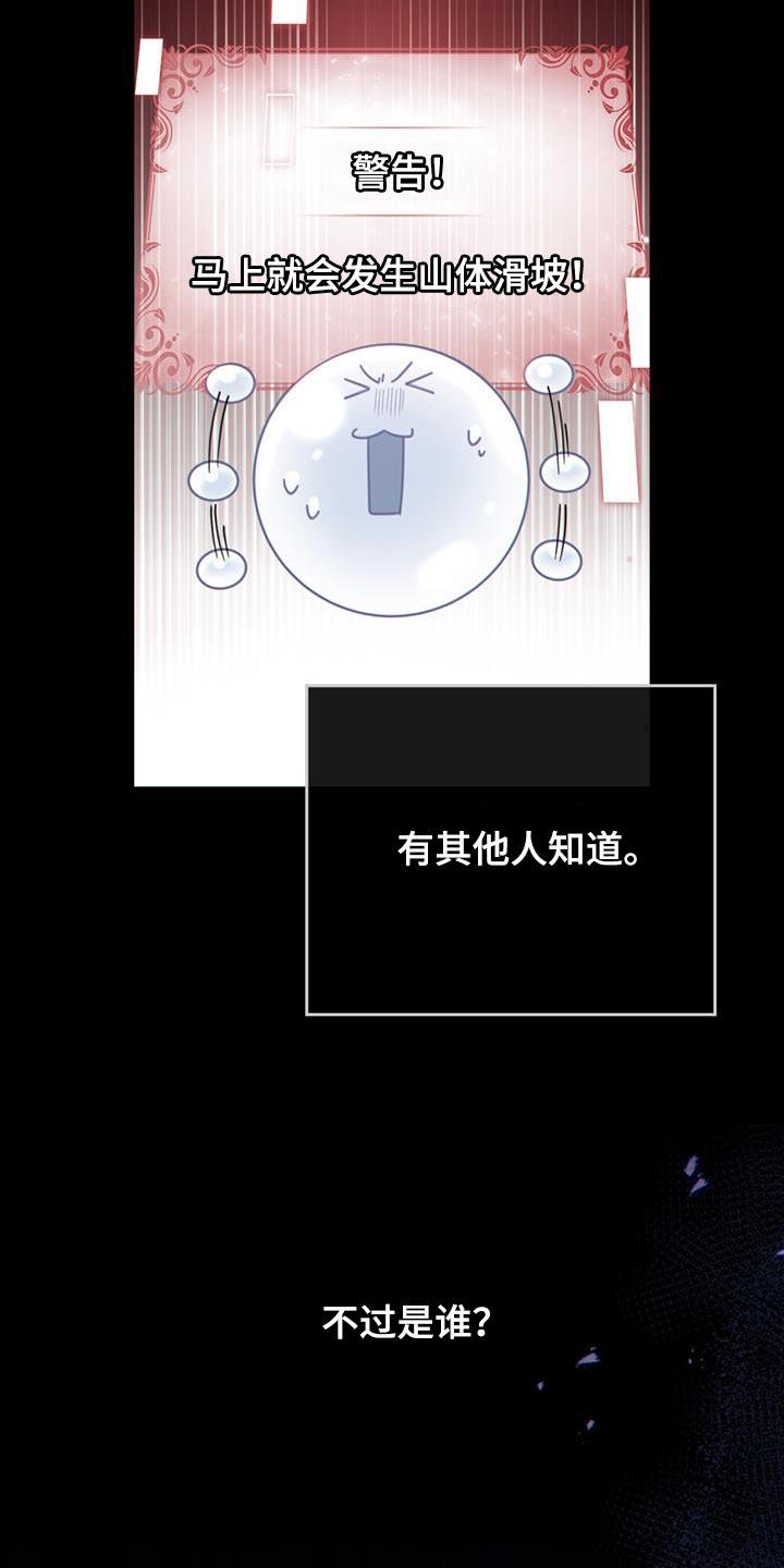 转世白月光 - 第49章：疏通道路 - 第18张图