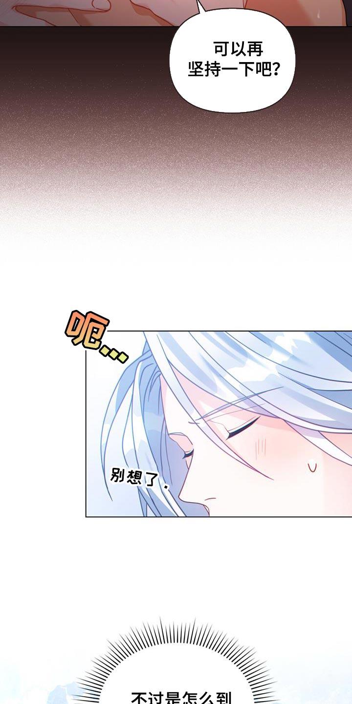 转世白月光 - 第49章：疏通道路 - 第8张图