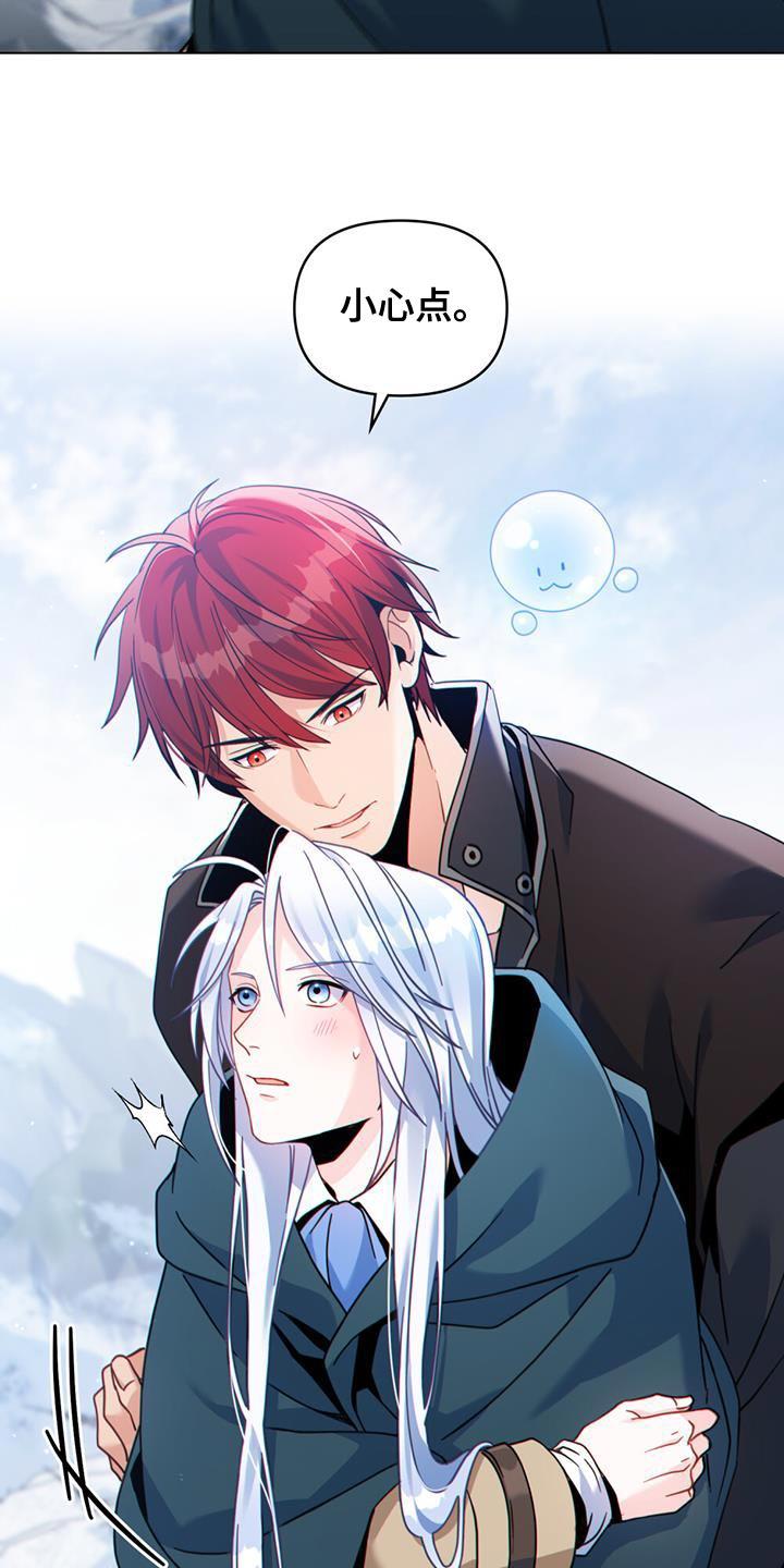 转世白月光 - 第49章：疏通道路 - 第4张图