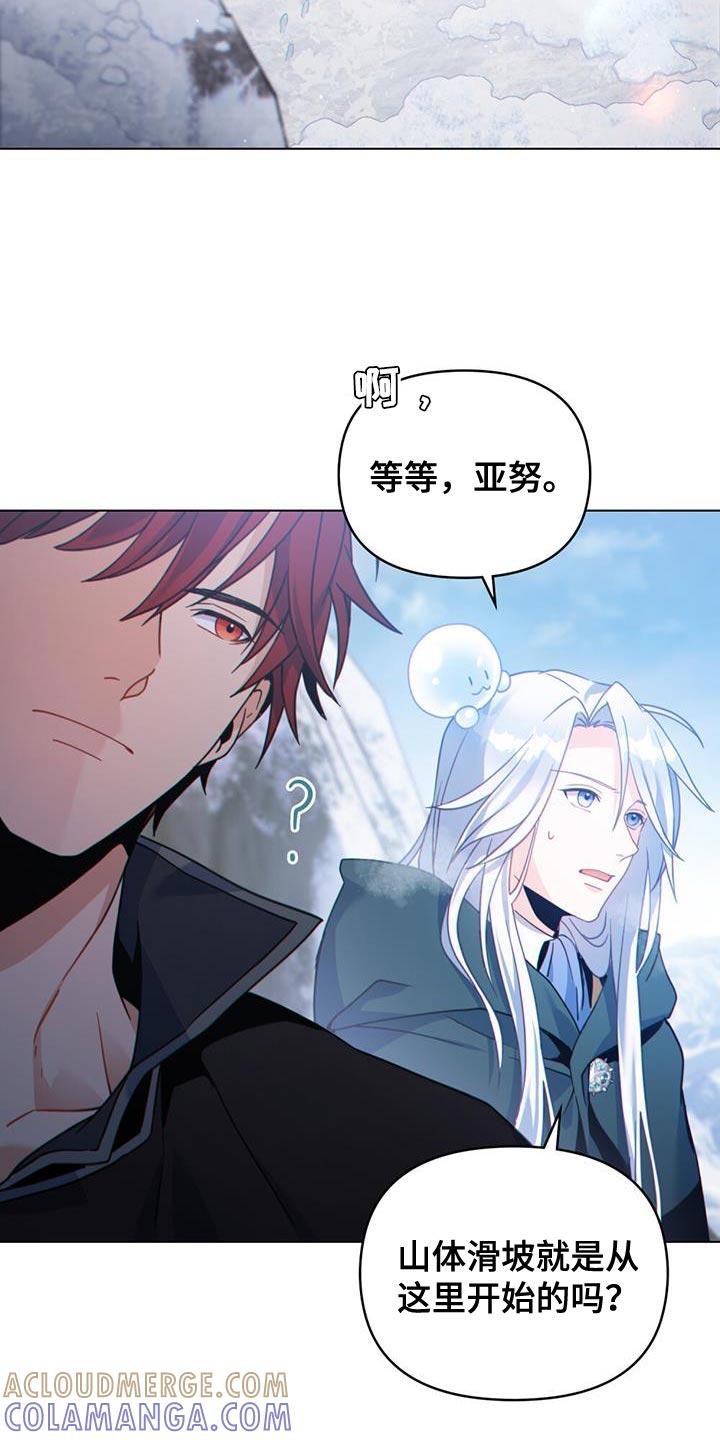 转世白月光 - 第49章：疏通道路 - 第15张图