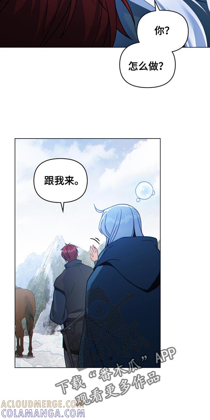 转世白月光 - 第49章：疏通道路 - 第13张图