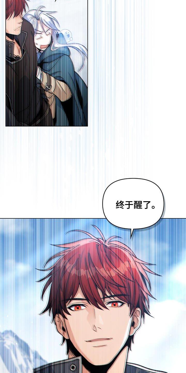 转世白月光 - 第49章：疏通道路 - 第28张图