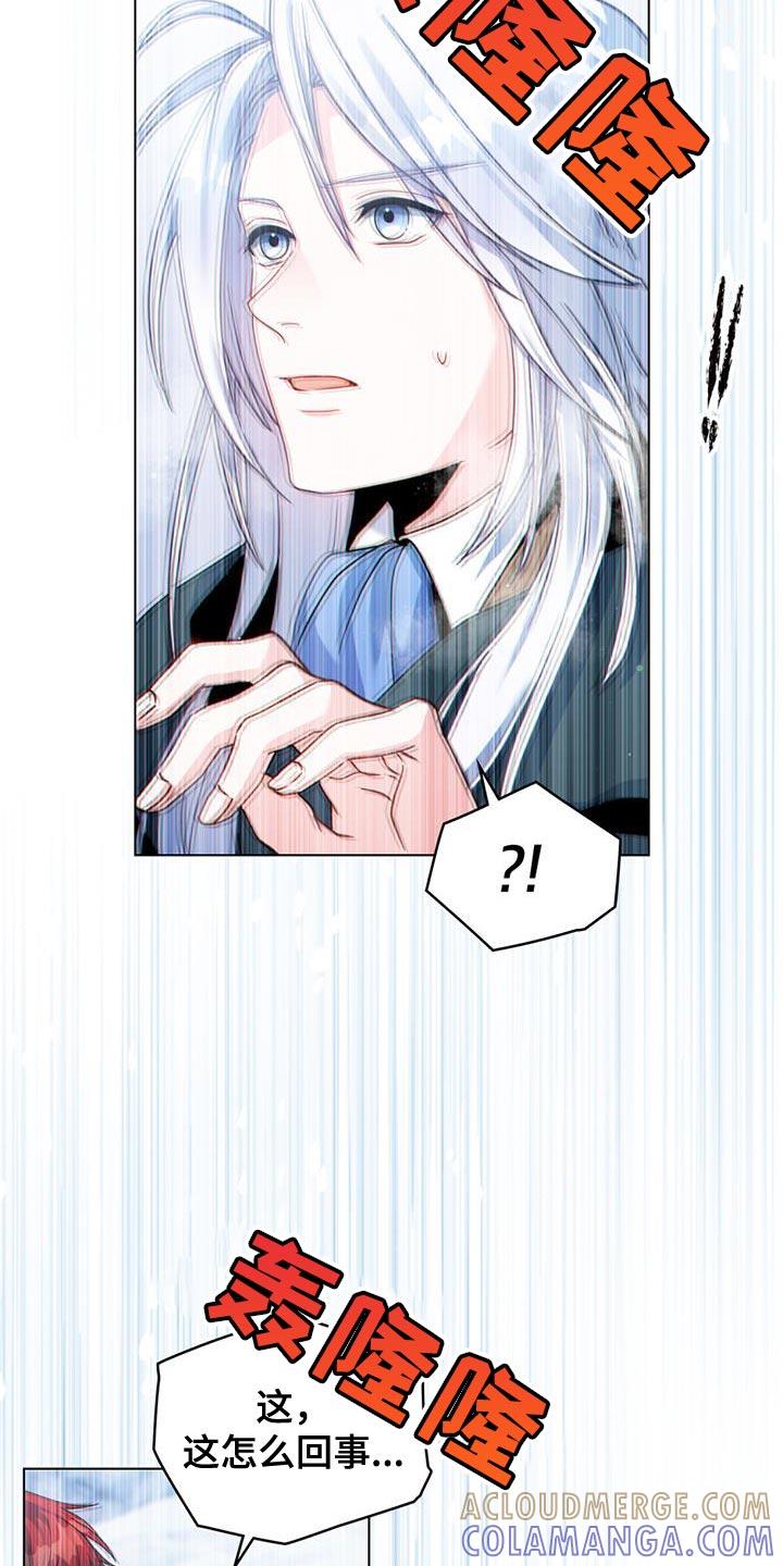 转世白月光 - 第49章：疏通道路 - 第27张图