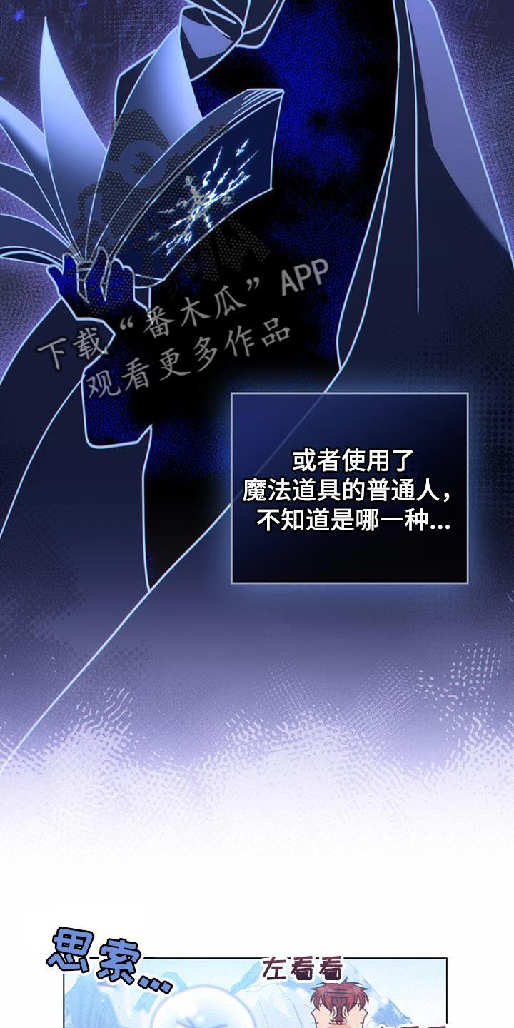 转世白月光 - 第49章：疏通道路 - 第20张图