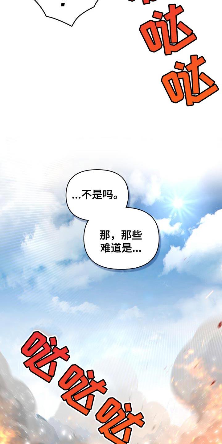 转世白月光 - 第49章：疏通道路 - 第30张图