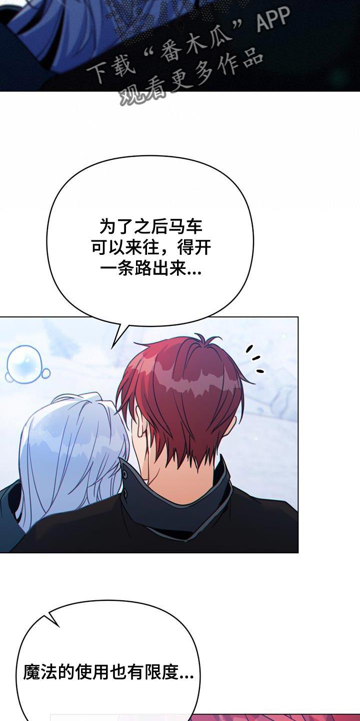 转世白月光 - 第49章：疏通道路 - 第10张图