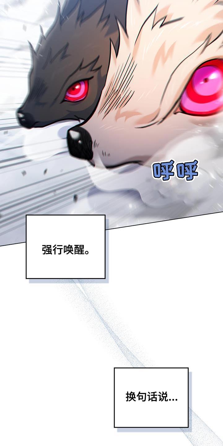 转世白月光 - 第50章：请帮帮我们！ - 第2张图