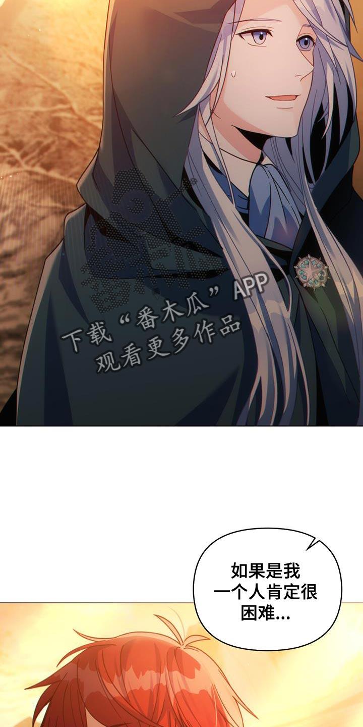 转世白月光 - 第50章：请帮帮我们！ - 第24张图