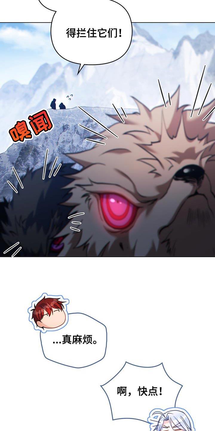 转世白月光 - 第50章：请帮帮我们！ - 第12张图