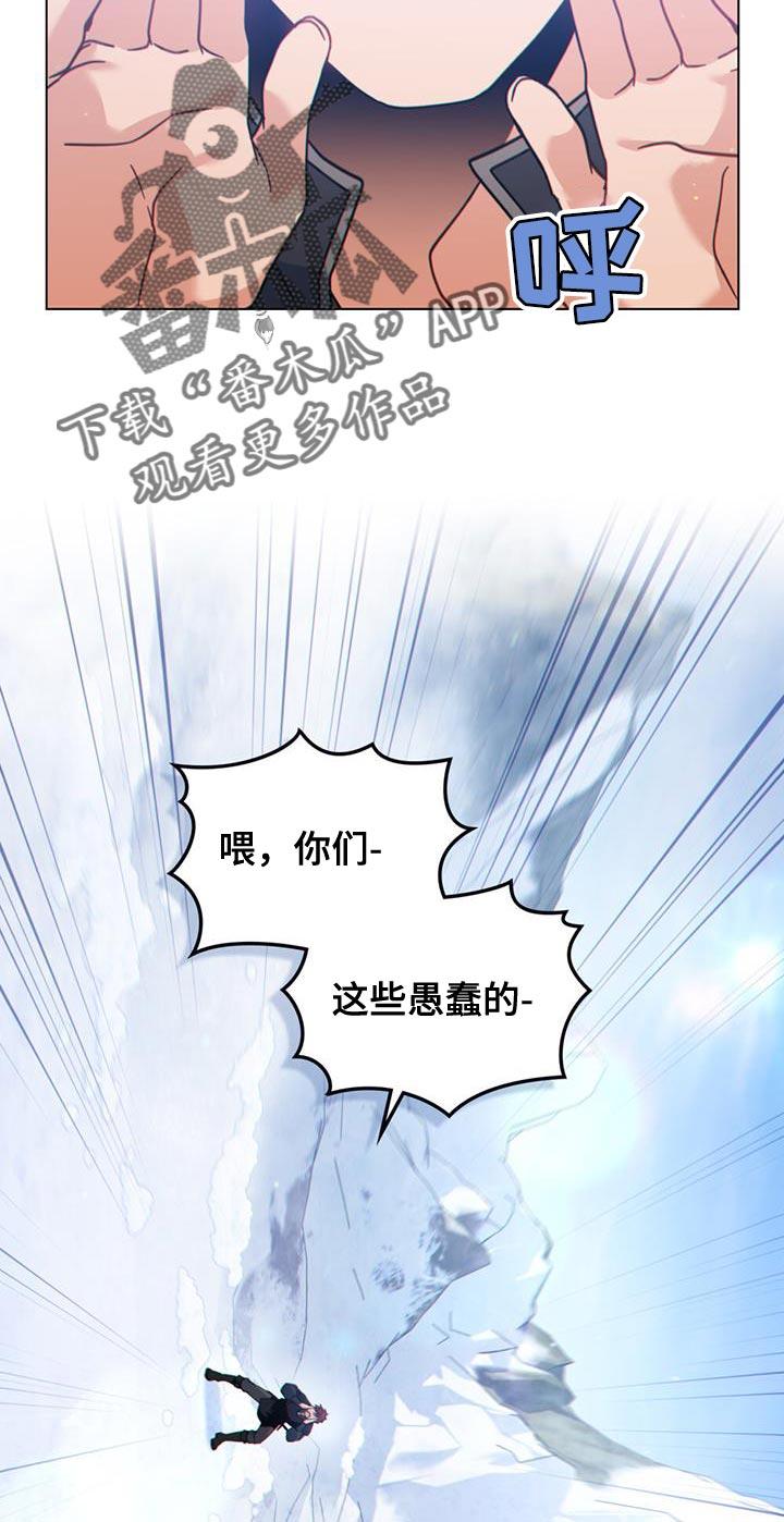 转世白月光 - 第50章：请帮帮我们！ - 第14张图