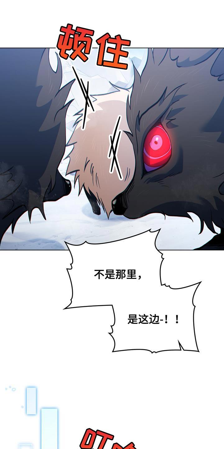 转世白月光 - 第50章：请帮帮我们！ - 第16张图