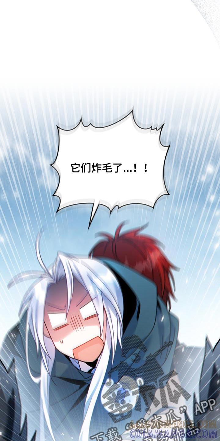 转世白月光 - 第50章：请帮帮我们！ - 第3张图