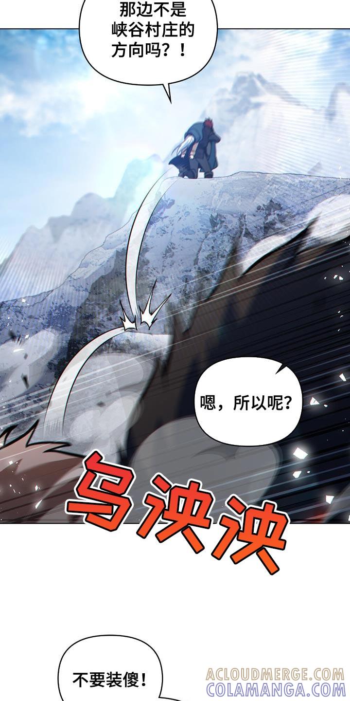 转世白月光 - 第50章：请帮帮我们！ - 第11张图