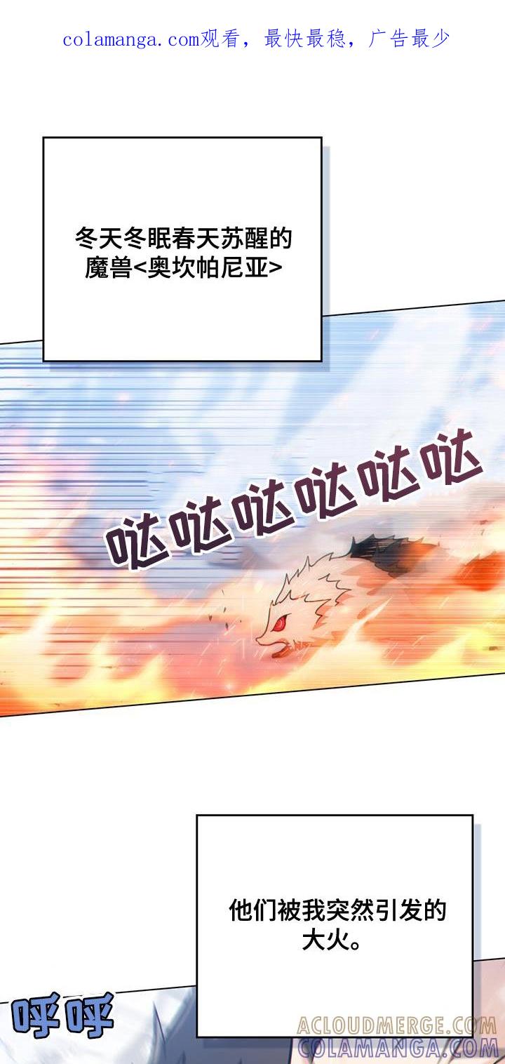 转世白月光 - 第50章：请帮帮我们！ - 第1张图