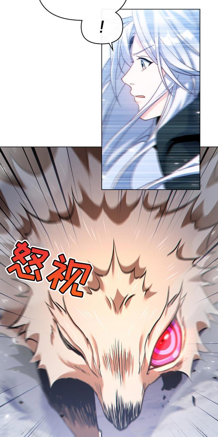 转世白月光 - 第50章：请帮帮我们！ - 第8张图