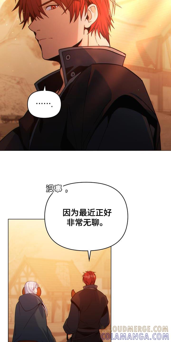 转世白月光 - 第50章：请帮帮我们！ - 第25张图