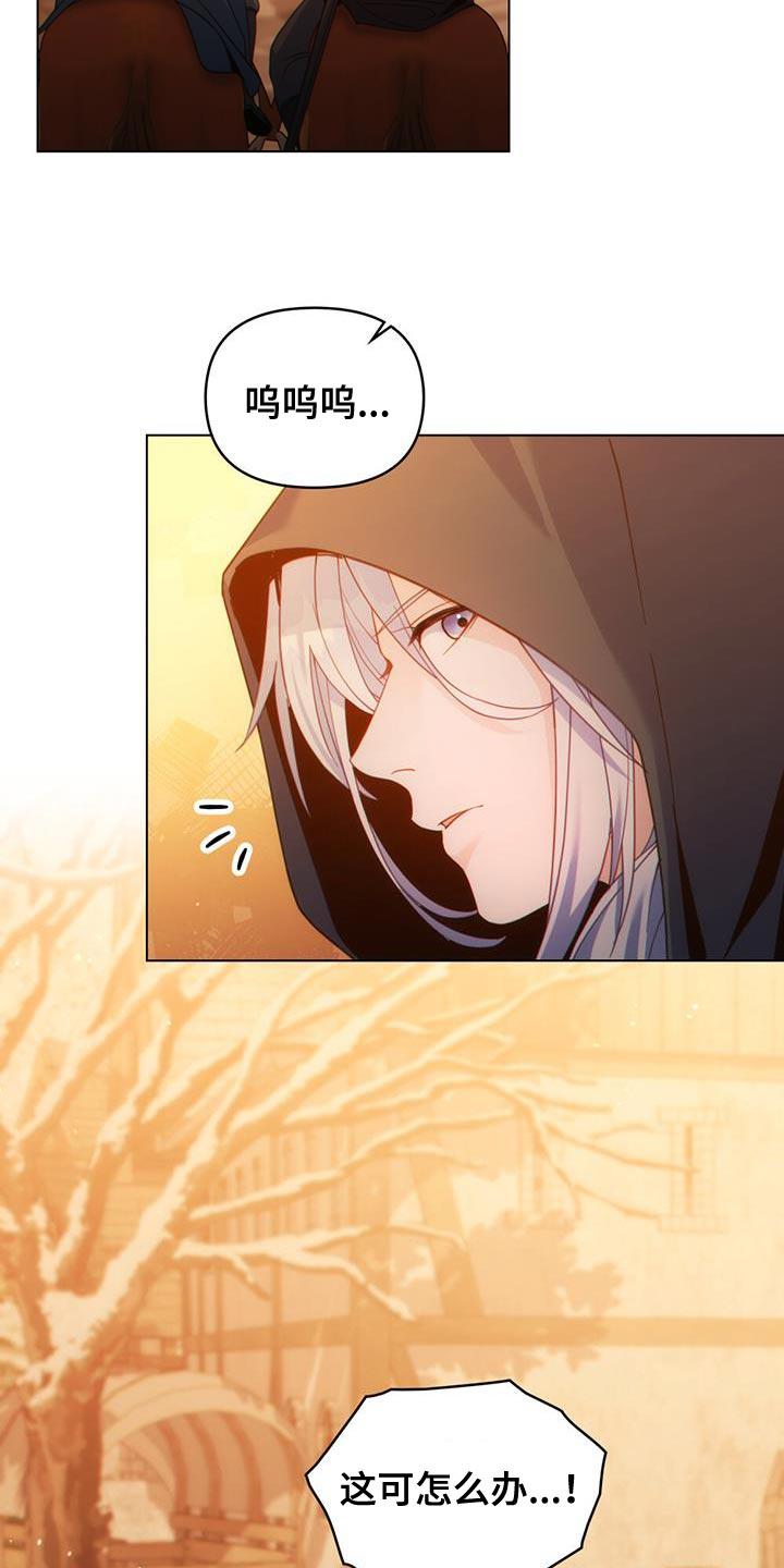 转世白月光 - 第50章：请帮帮我们！ - 第26张图